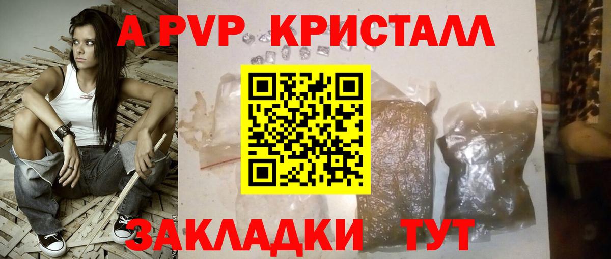 Alfa_PVP крисы CK  Alpha-PVP Crystall  Осинники  Вход с VPN 