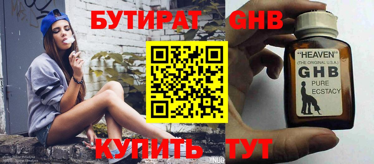 БУТИРАТ оксана Осинники