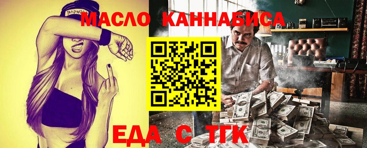 Cannafood конопля  Вход с VPN  Осинники 