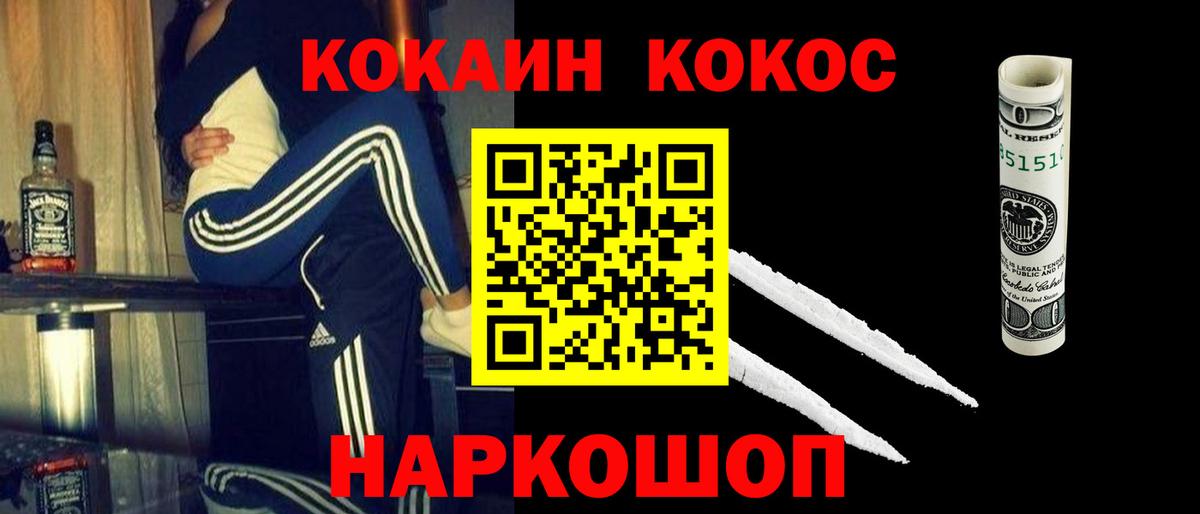 COCAIN VHQ  COCAIN Fish Scale  Вход с VPN  Осинники 