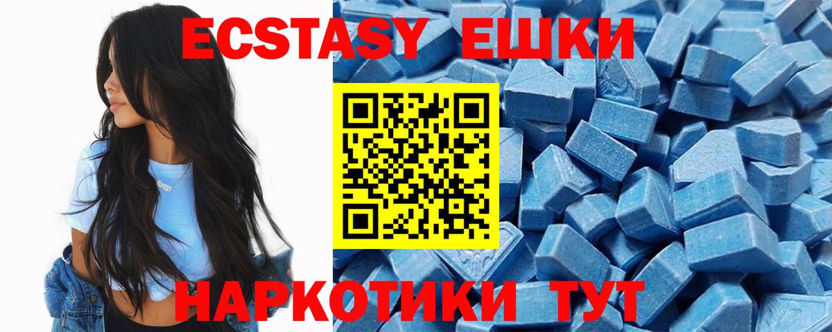 Ecstasy таблы Осинники