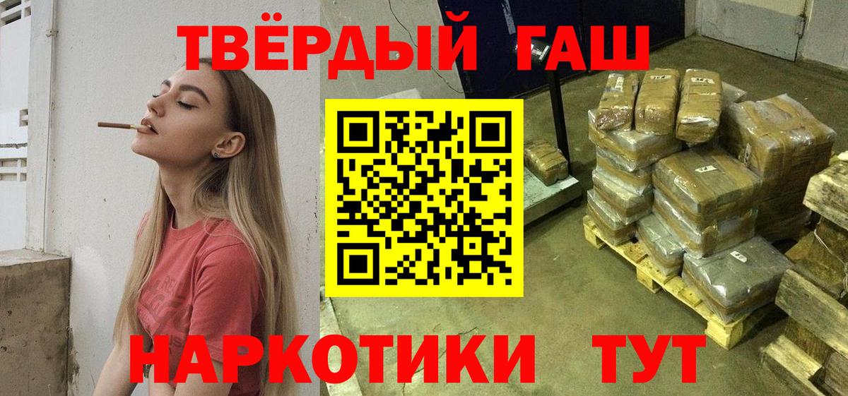 Гашиш ice o lator  Вход с VPN  Осинники 