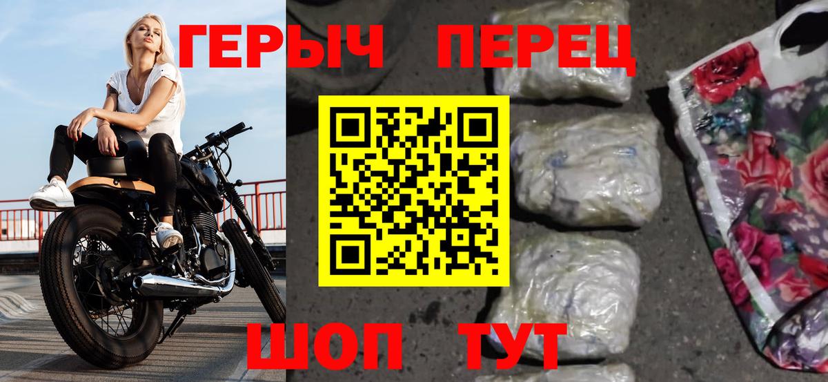 Осинники  ГЕРОИН хмурый  Вход с VPN 