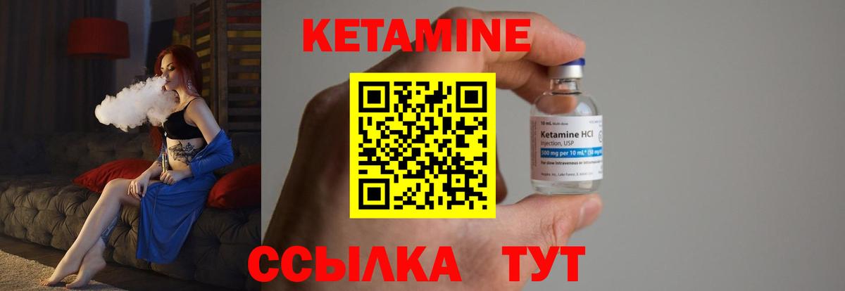 КЕТАМИН ketamine Осинники