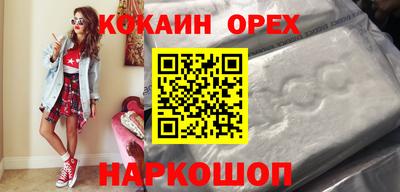 соль курить ск Сланцы