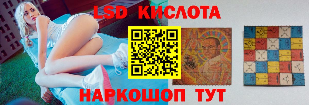 Осинники  LSD-25 экстази кислота  Вход с VPN  Лсд 25 экстази ecstasy 
