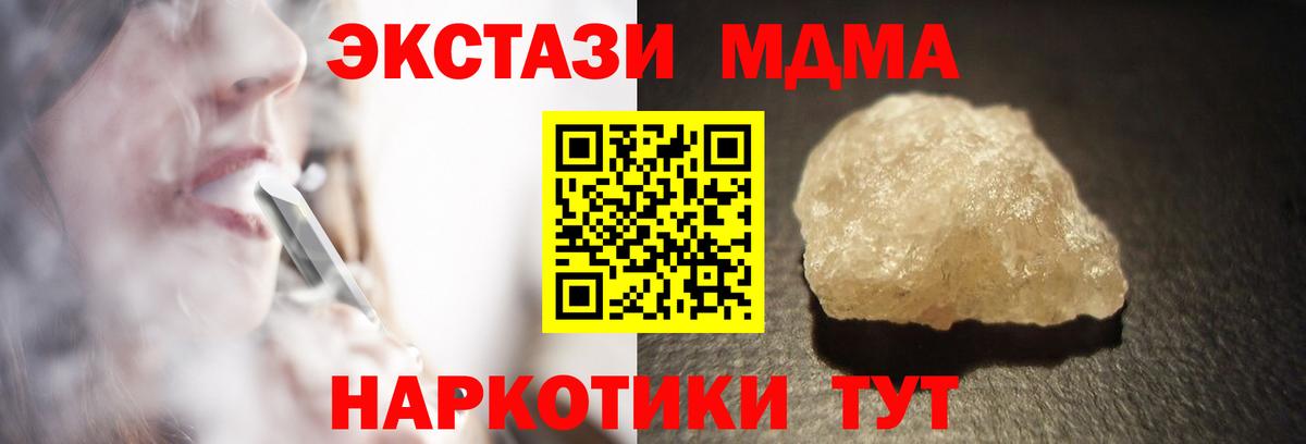 МДМА Molly Осинники