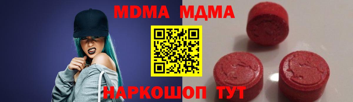 MDMA  MDMA VHQ  Вход с VPN  Осинники 