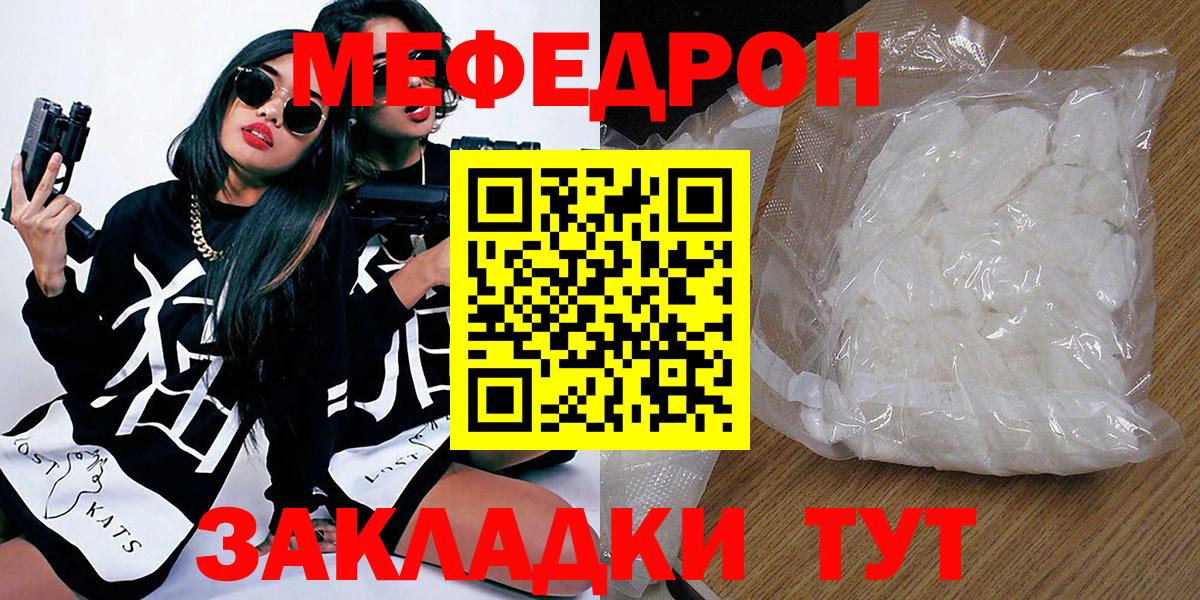 Меф мука Осинники