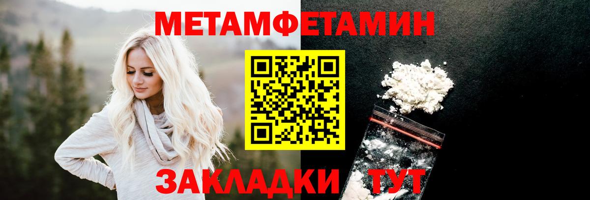 Осинники  Метамфетамин кристалл  Вход с VPN 