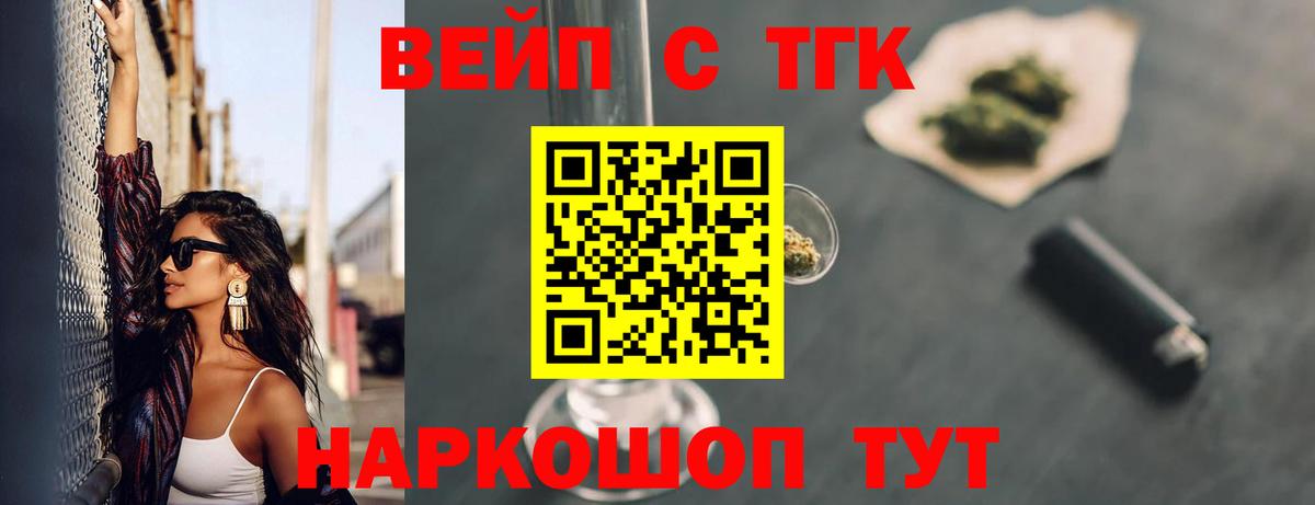 Дистиллят ТГК вейп с тгк  Вход с VPN  Осинники  Дистиллят ТГК вейп 